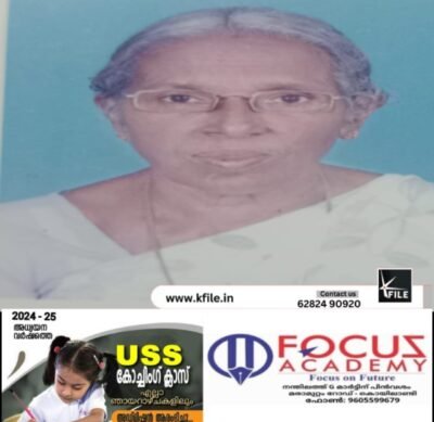 പെരുവട്ടൂരിൽ വയോധിക കിണറ്റിൽ വീണു മരിച്ചു