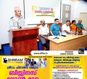 ഭാരതീയ കാവ്യോത്സവം ഉദ്ഘാടനം ചെയ്തു