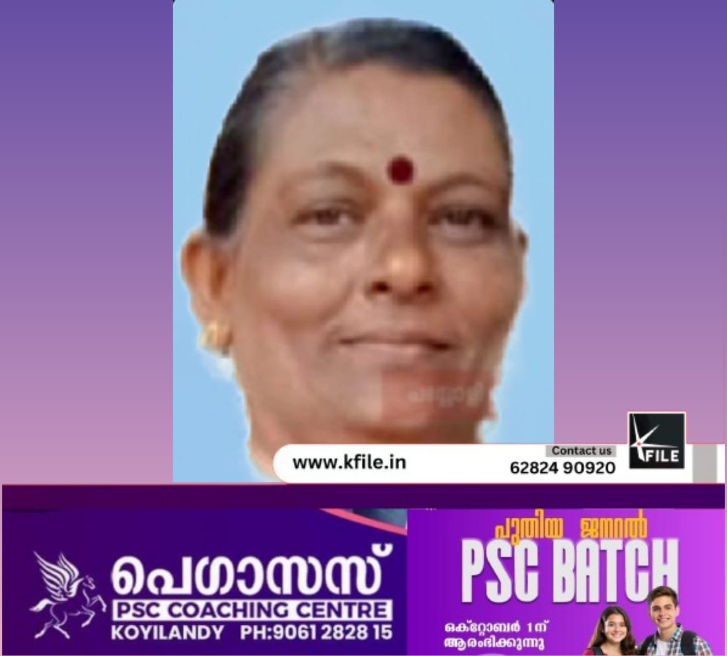 റിപ്പബ്ലിക് ദിന പരേഡിൽ പയ്യോളിക്ക് അഭിമാനമായി രതി ടീച്ചറും റിപ്പബ്ലിക് ദിന പരേഡിൽ പയ്യോളിക്ക് അഭിമാനമായി രതി ടീച്ചറും
