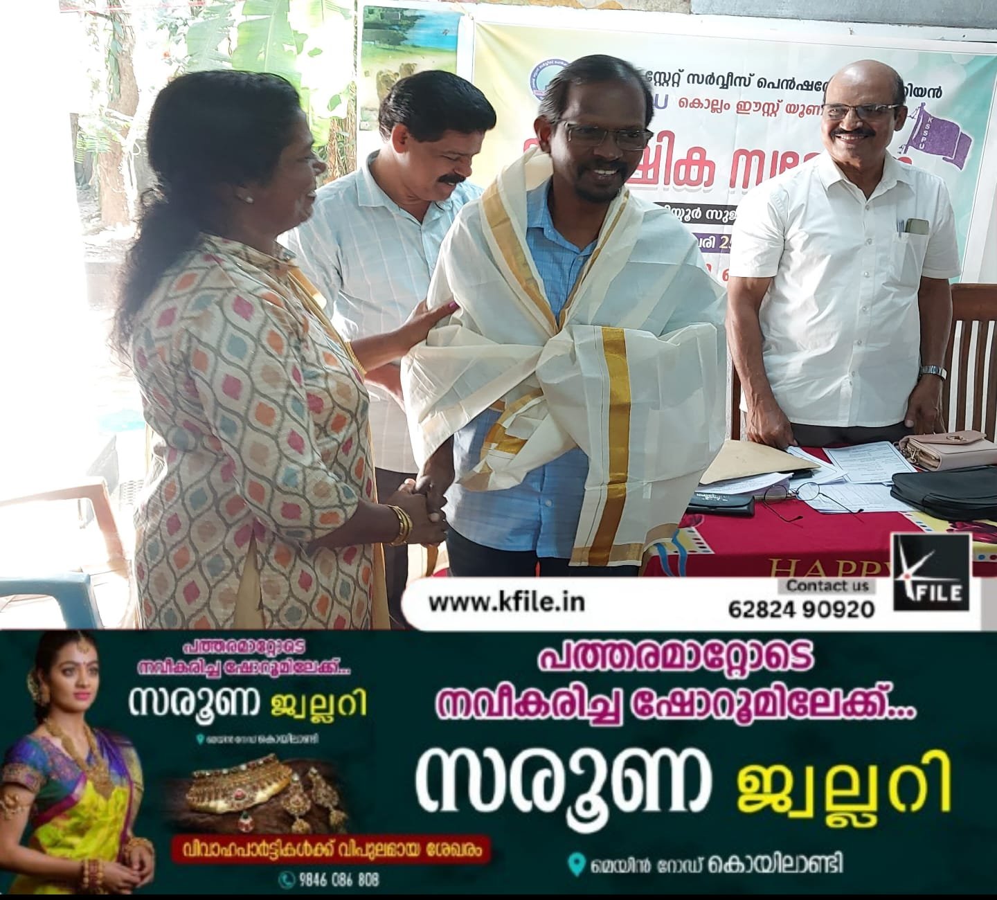 സബ് ട്രഷറി കെട്ടിട പ്രവർത്തി ഉടൻ ആരംഭിക്കുക- കെ എസ് എസ് പി യു കൊല്ലം ഈസ്റ്റ് യൂണിറ്റ് സമ്മേളനം സബ് ട്രഷറി കെട്ടിട പ്രവർത്തി ഉടൻ ആരംഭിക്കുക- കെ എസ് എസ് പി യു കൊല്ലം ഈസ്റ്റ് യൂണിറ്റ് സമ്മേളനം