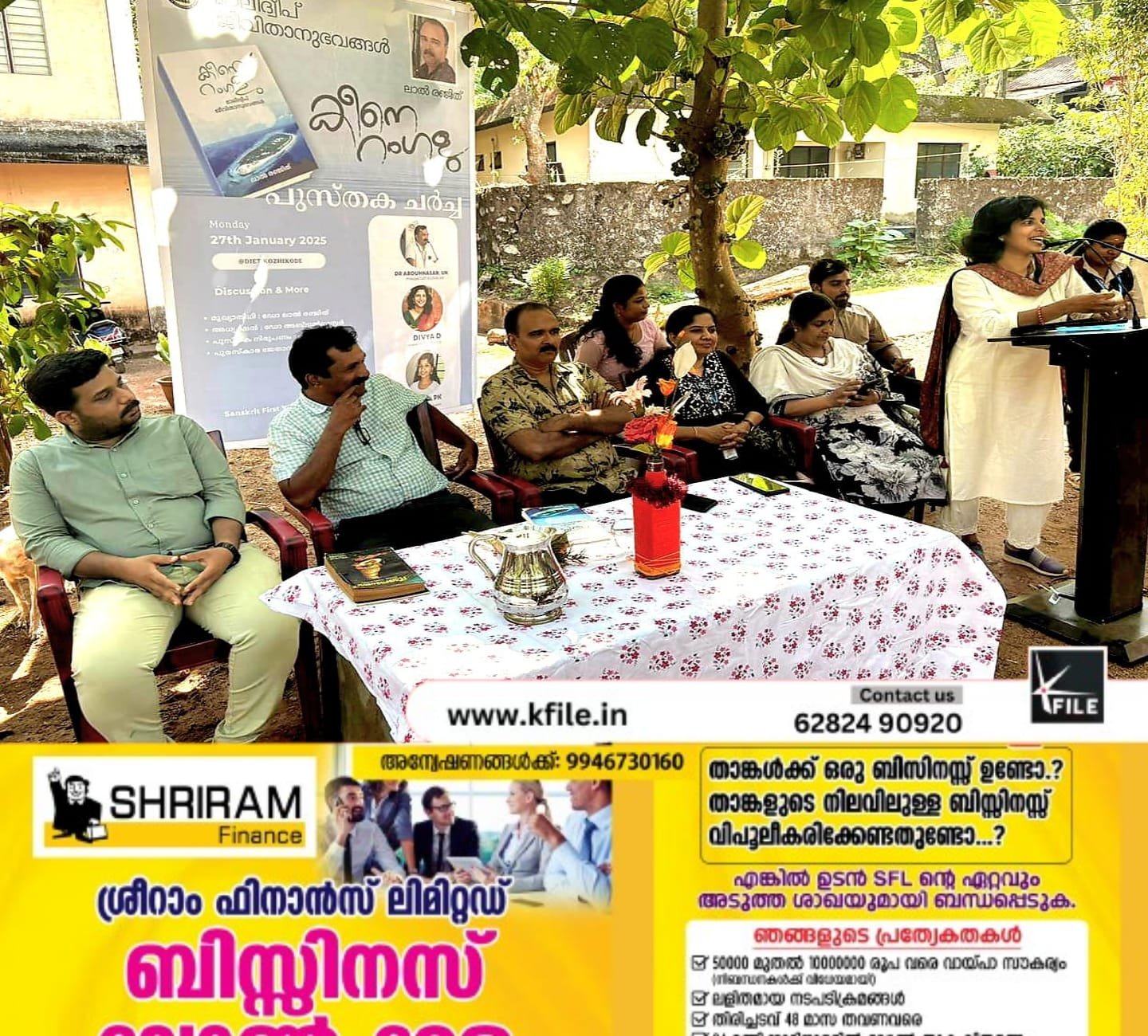 കീനെ റംഗളു ബുക്ക് ടോക്ക് സംഘടിപ്പിച്ചു കീനെ റംഗളു ബുക്ക് ടോക്ക് സംഘടിപ്പിച്ചു