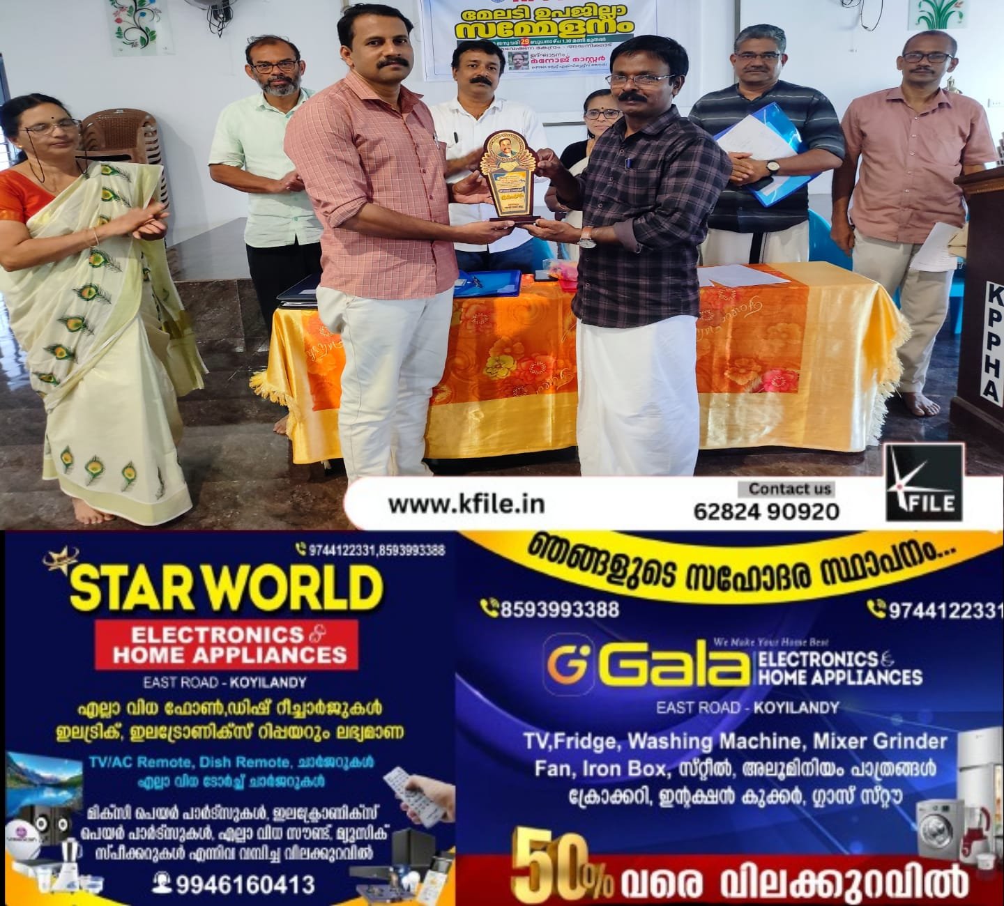 പ്രധാനധ്യാപകരെ കലക്ഷൻ ഏജൻ്റുമാരാക്കുന്ന നടപടി പ്രതിഷേധാർഹം – കെപിപിഎച്ച്എ പ്രധാനധ്യാപകരെ കലക്ഷൻ ഏജൻ്റുമാരാക്കുന്ന നടപടി പ്രതിഷേധാർഹം – കെപിപിഎച്ച്എ