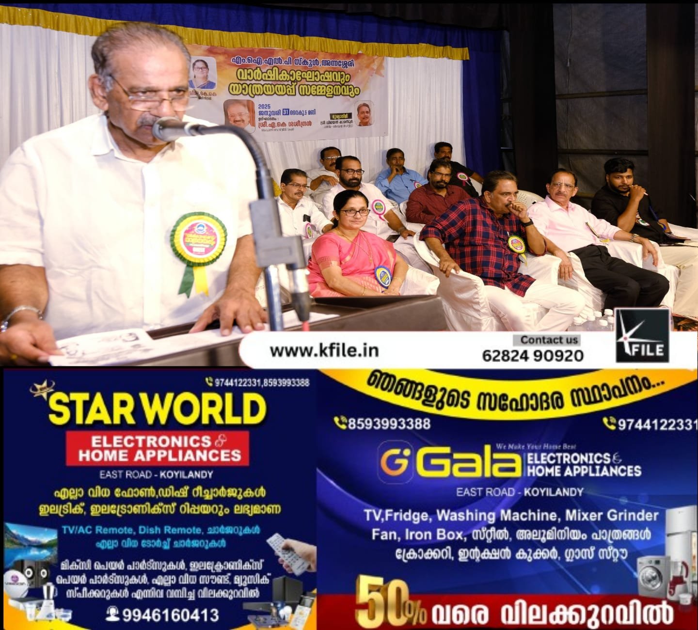 വാർഷിക കലാമേളയും യാത്രയയപ്പ് സമ്മേളനവും നടത്തി വാർഷിക കലാമേളയും യാത്രയയപ്പ് സമ്മേളനവും നടത്തി