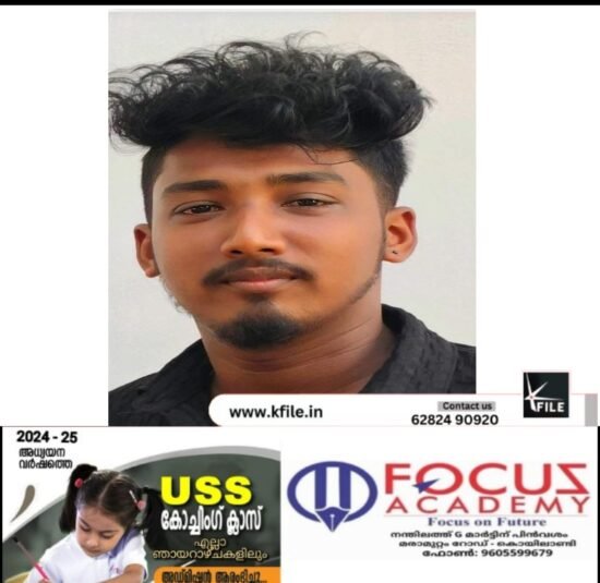 പയ്യോളി കോട്ടക്കൽ സ്വദേശിയായ യുവാവിനെ കാണാനില്ലെന്ന് പരാതി