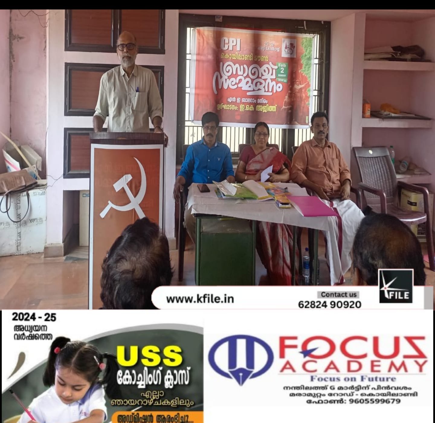 മയക്കുമരുന്ന് വ്യാപനത്തിനെതിരെ ശക്തമായ നടപടി സ്വീകരിക്കണം -സി പി ഐ കൊയിലാണ്ടി ടൗൺ ബ്രാഞ്ച് സമ്മേളനം മയക്കുമരുന്ന് വ്യാപനത്തിനെതിരെ ശക്തമായ നടപടി സ്വീകരിക്കണം -സി പി ഐ കൊയിലാണ്ടി ടൗൺ ബ്രാഞ്ച് സമ്മേളനം