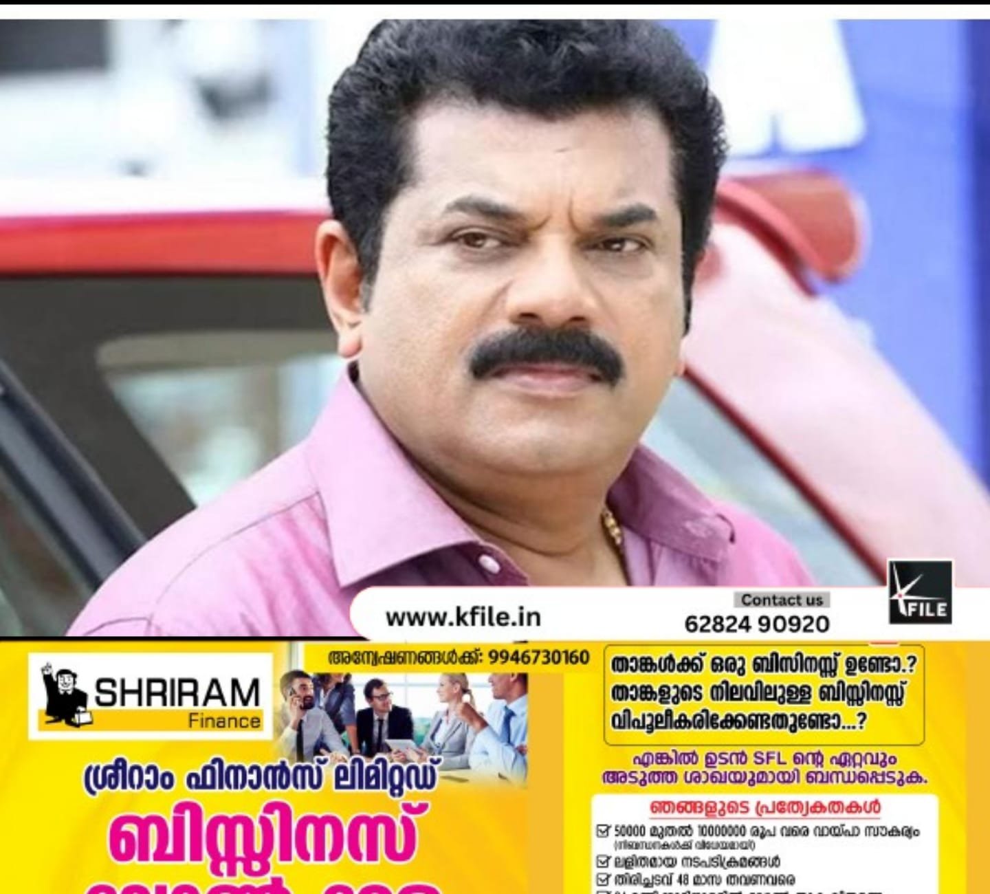 നടൻ മുകേഷിനെതിരെയുള്ള പീഡന പരാതിയിൽ കുറ്റപത്രം സമർപ്പിച്ച് പ്രത്യേക അന്വേഷണ സംഘം