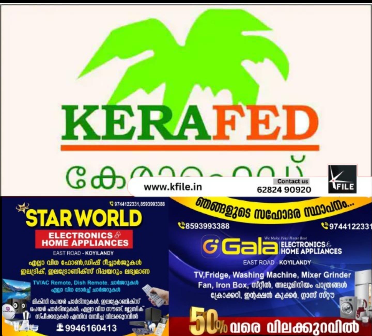 വിപണിയിൽ വ്യാജ വെളിച്ചെണ്ണ ; മുന്നറിയിപ്പുമായി കേരാഫെഡ് വിപണിയിൽ വ്യാജ വെളിച്ചെണ്ണ ; മുന്നറിയിപ്പുമായി കേരാഫെഡ്