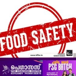 അൽഫാമിൽ പുഴുക്കളെ കണ്ടെത്തി