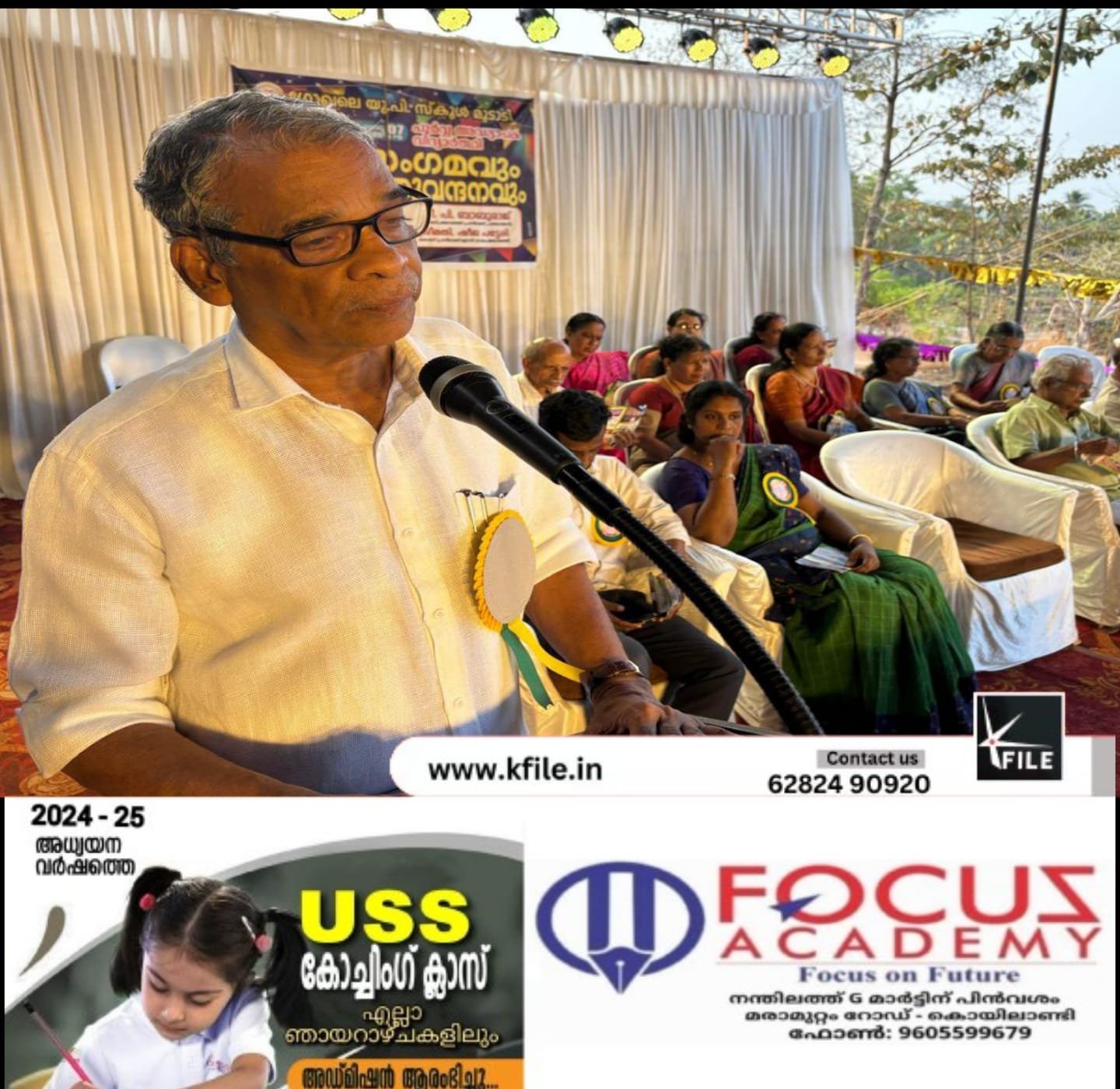 ഗോഖലെ യുപി സ്കൂൾ ശതാബ്ദി ആഘോഷ പരിപാടികൾ ഇന്ന് സമാപിക്കും ഗോഖലെ യുപി സ്കൂൾ ശതാബ്ദി ആഘോഷ പരിപാടികൾ ഇന്ന് സമാപിക്കും