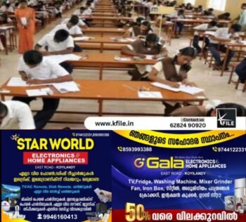 സ്കൂൾ വാർഷിക പരീക്ഷകൾ 24ന് ആരംഭിക്കും