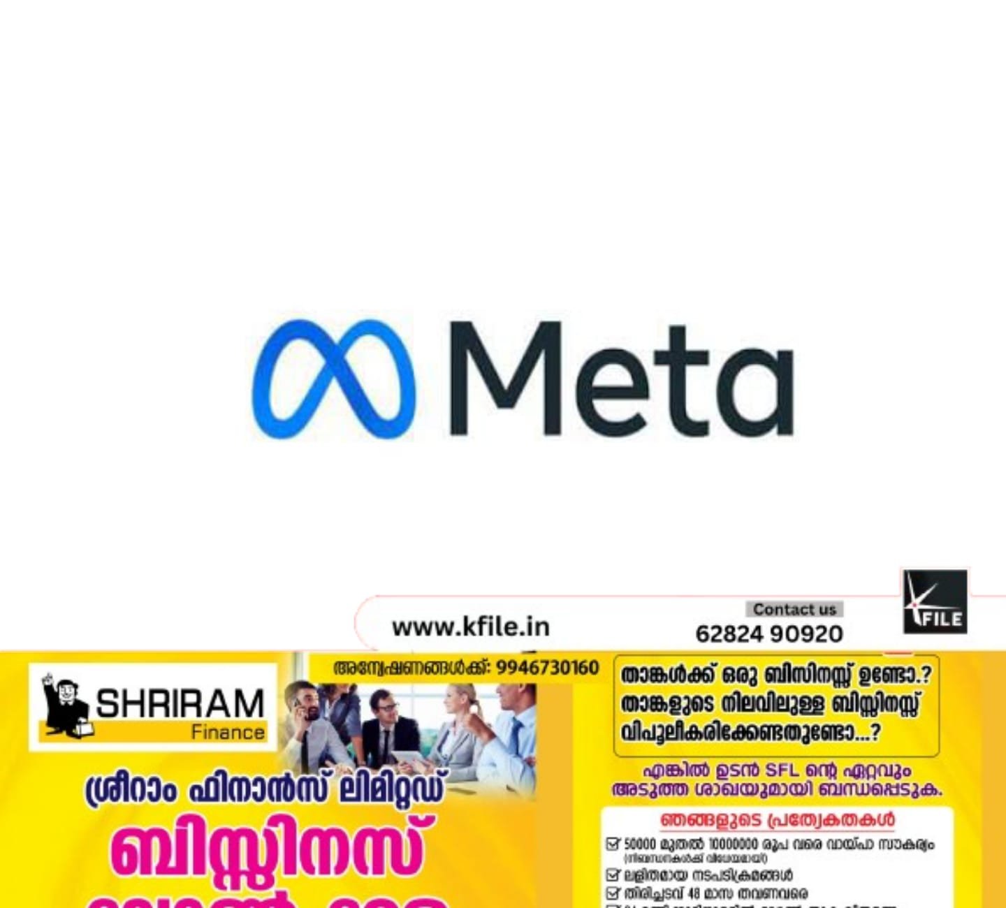 മെറ്റ എ ഐലേക്ക്; 3000 ജീവനക്കാരെ പിരിച്ചുവിടുന്നു