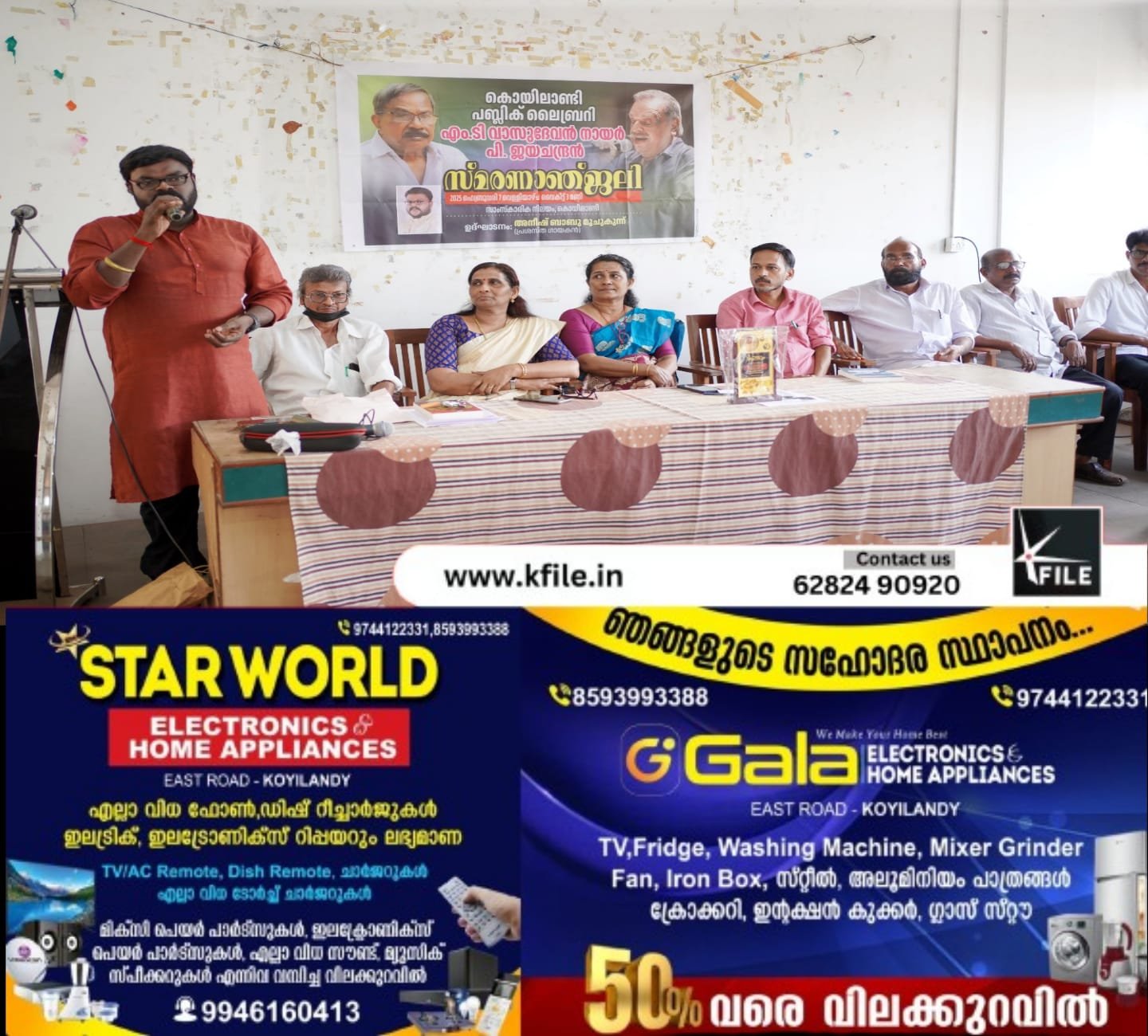 എം ടി വാസുദേവൻ നായർ,പി ജയചന്ദ്രൻ സ്മരണാഞ്ജലി