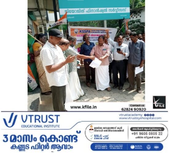 നിരാശജനകമായ സംസ്ഥാന ബജറ്റ് ; പ്രതിഷേധ സംഗമം നടത്തി കെഎസ്‌എസ്‌പിഎ