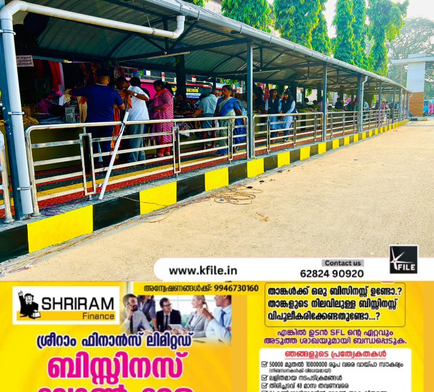 കൊയിലാണ്ടി നഗരസഭ  വഴിയോര കച്ചവട കേന്ദ്രവും  ഓപ്പൺ സ്റ്റേജും   എം.ബി. രാജേഷ് ഉദ്ഘാടനം നിർവ്വഹിക്കും