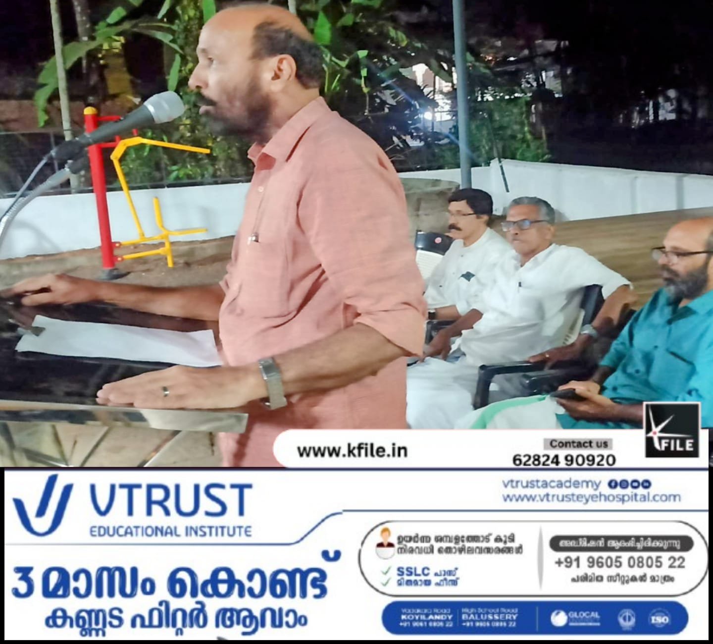 കീഴരിയൂർ കൾചറൽ ഫൗണ്ടേഷൻ രൂപീകരിച്ചു