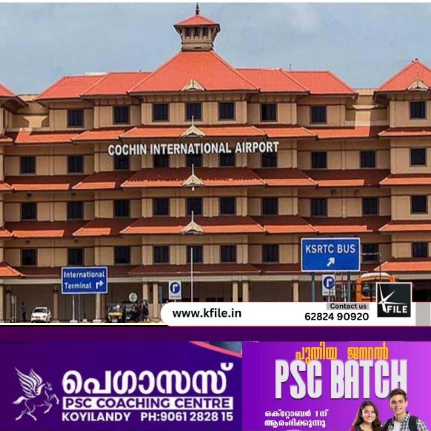 നെടുമ്പാശ്ശേരി വിമാനത്താവളത്തിൽ ഹൈബ്രിഡ് കഞ്ചാവ് പിടികൂടി