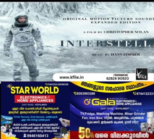 റീ റിലീസിൽ ചരിത്രം തീർത്ത് നോളന്റെ ഇന്റർസ്റ്റെല്ലാർ