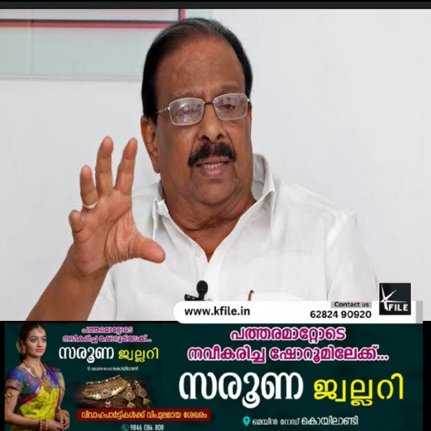 സംസ്ഥാന സർക്കാരുമായി യോജിച്ച സമരത്തിനും തയ്യാർ – കെ സുധാകരൻ