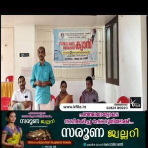 മെഡിക്കൽ ക്യാമ്പ് സംഘടിപ്പിച്ചു