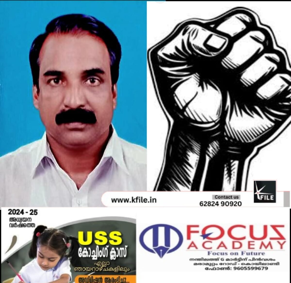 കോഴിക്കോട് ജില്ലാ മോട്ടോർ വർക്കേഴ്‌സ് & വെൽഫയർ കോ ഓപ്പററ്റീവ് സൊസൈറ്റി ഭരണസമതിയെ തെരഞ്ഞെടുത്തു