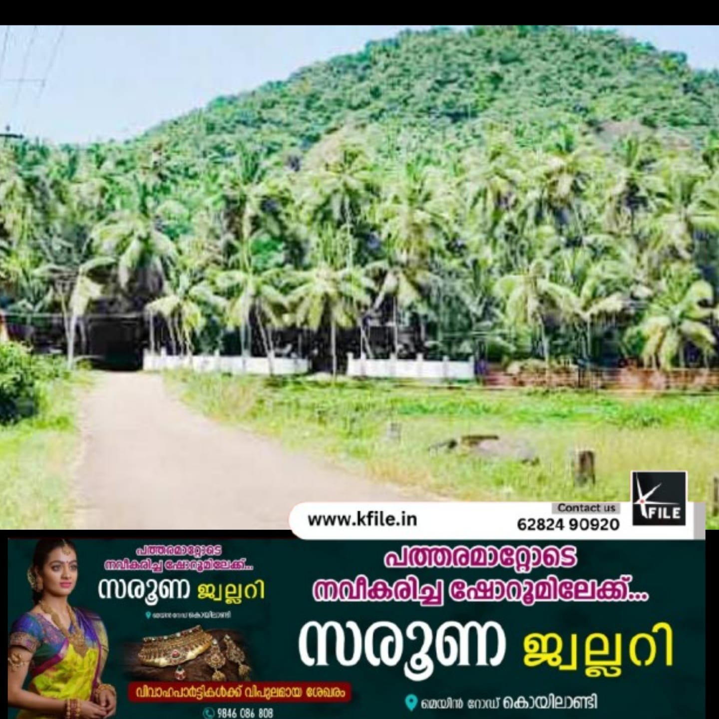 പുറക്കാമല ഖനനനീക്കം ; സംഘർഷത്തിൽ ആറുപേർക്ക് പരിക്ക്