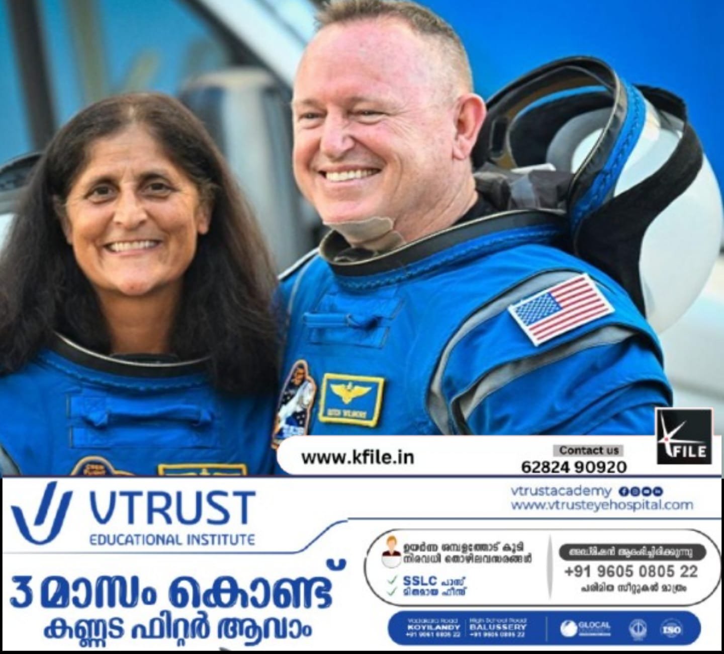 മടങ്ങിവരവിന് തയ്യാറായി സുനിത വില്യംസും ബുച്ച് വിൽമോറും മടങ്ങിവരവിന് തയ്യാറായി സുനിത വില്യംസും ബുച്ച് വിൽമോറും