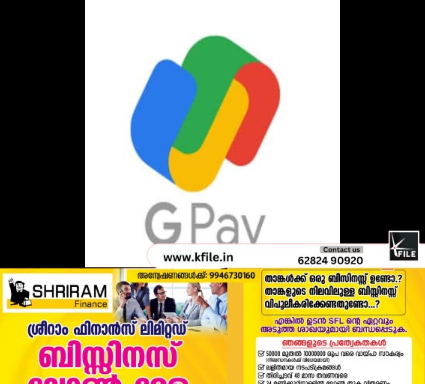 ഗൂഗിൾ പേയിൽ ഇനി ബിൽ പേയ്മെന്റുകൾക്ക് കൺവീനിയൻസ് ഫീ