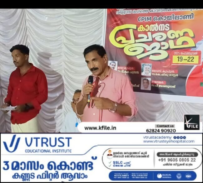 സിപിഐഎം കൊയിലാണ്ടി ഏരിയ കാൽനട പ്രചരണ ജാഥയ്ക്ക് എളാട്ടേരിയിൽ സ്വീകരണം