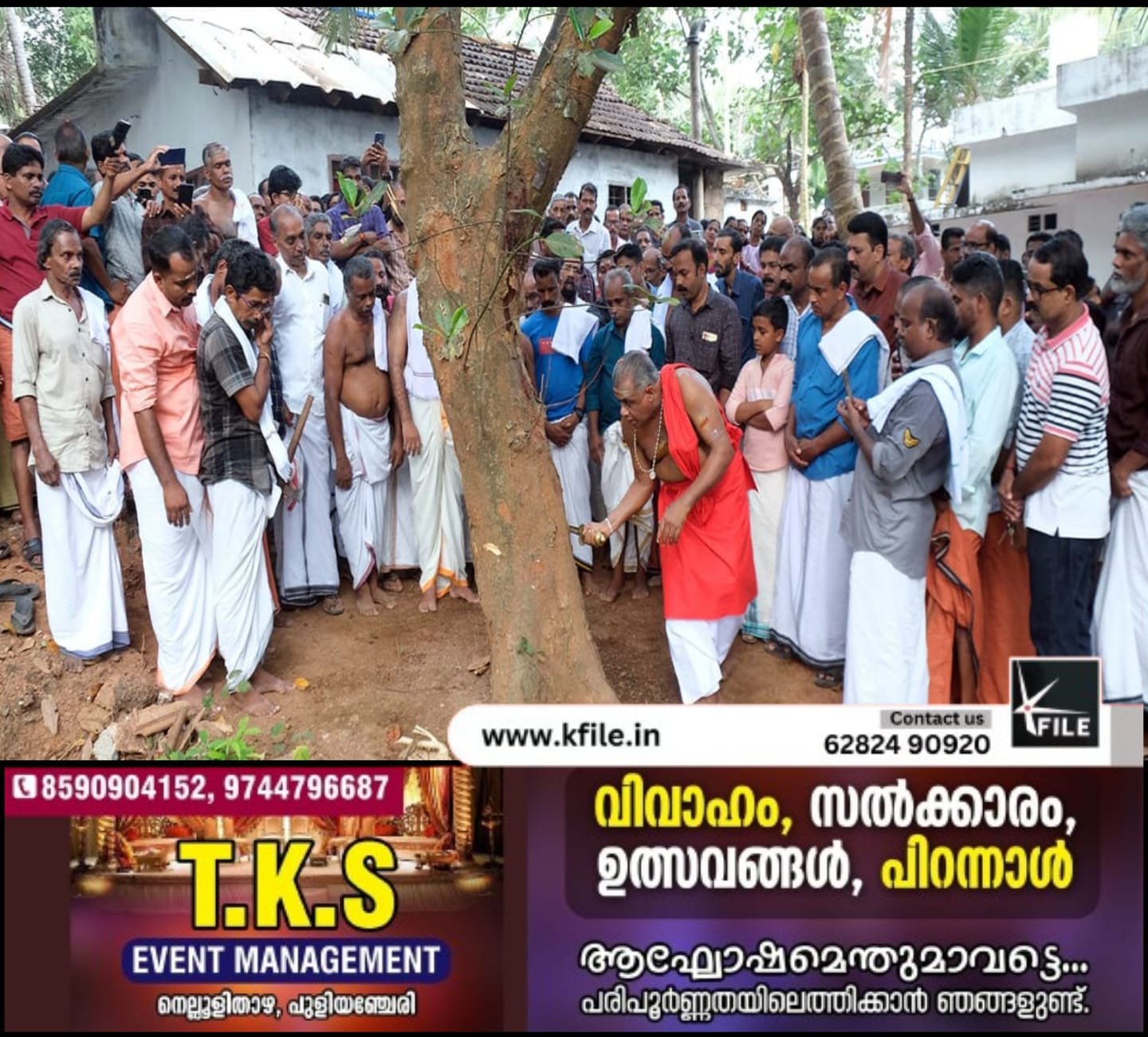 ഭക്തിസാന്ദ്രമായി വിയ്യൂർ ശക്തൻകുളങ്ങര ക്ഷേത്രത്തിലെ പ്ലാവ് കൊത്തൽ ചടങ്ങ് ഭക്തിസാന്ദ്രമായി വിയ്യൂർ ശക്തൻകുളങ്ങര ക്ഷേത്രത്തിലെ പ്ലാവ് കൊത്തൽ ചടങ്ങ്