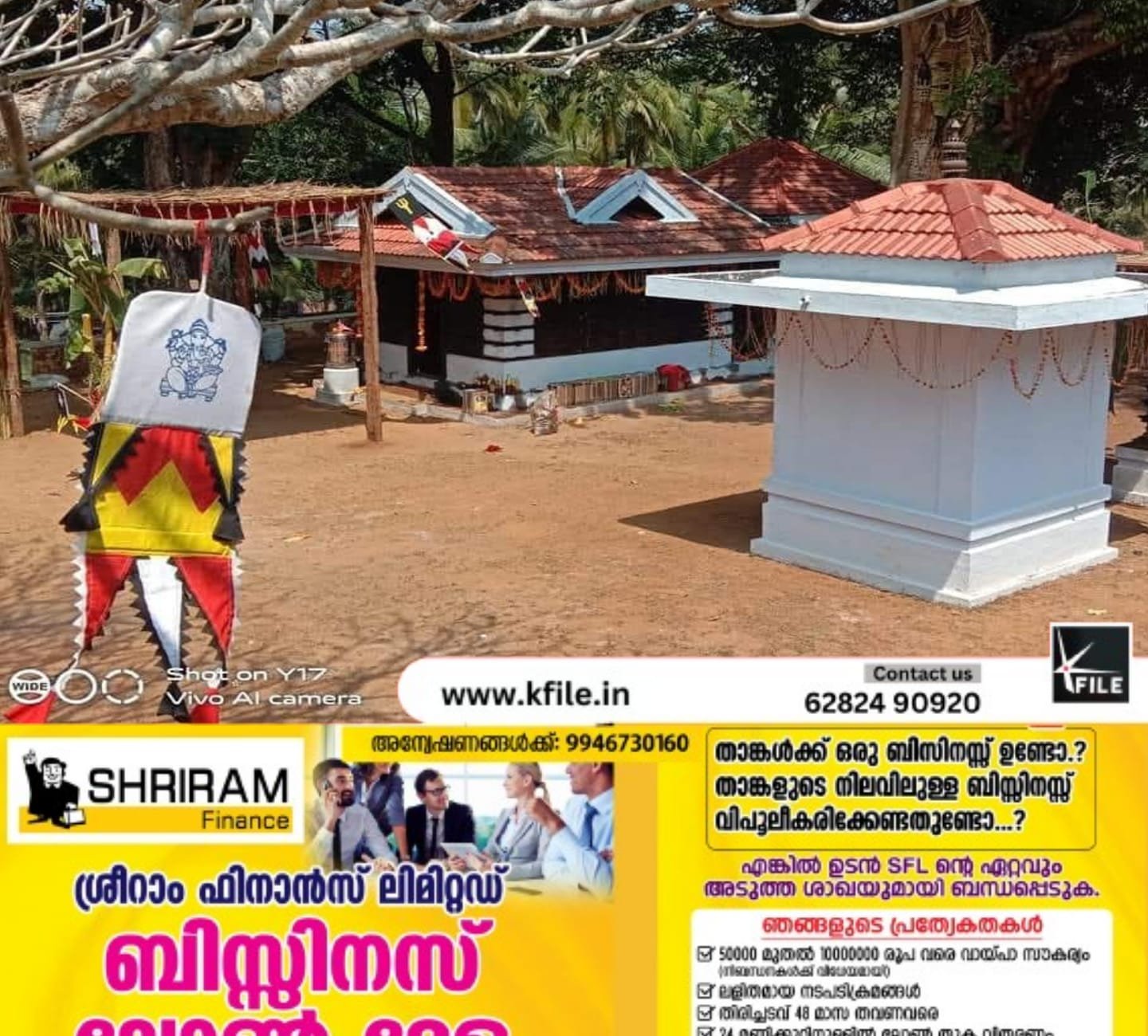 വാഴയിൽ ശ്രീ ഭഗവതീ ക്ഷേത്ര ഉത്സവ ചടങ്ങുകൾ പൂർത്തിയായി വാഴയിൽ ശ്രീ ഭഗവതീ ക്ഷേത്ര ഉത്സവ ചടങ്ങുകൾ പൂർത്തിയായി
