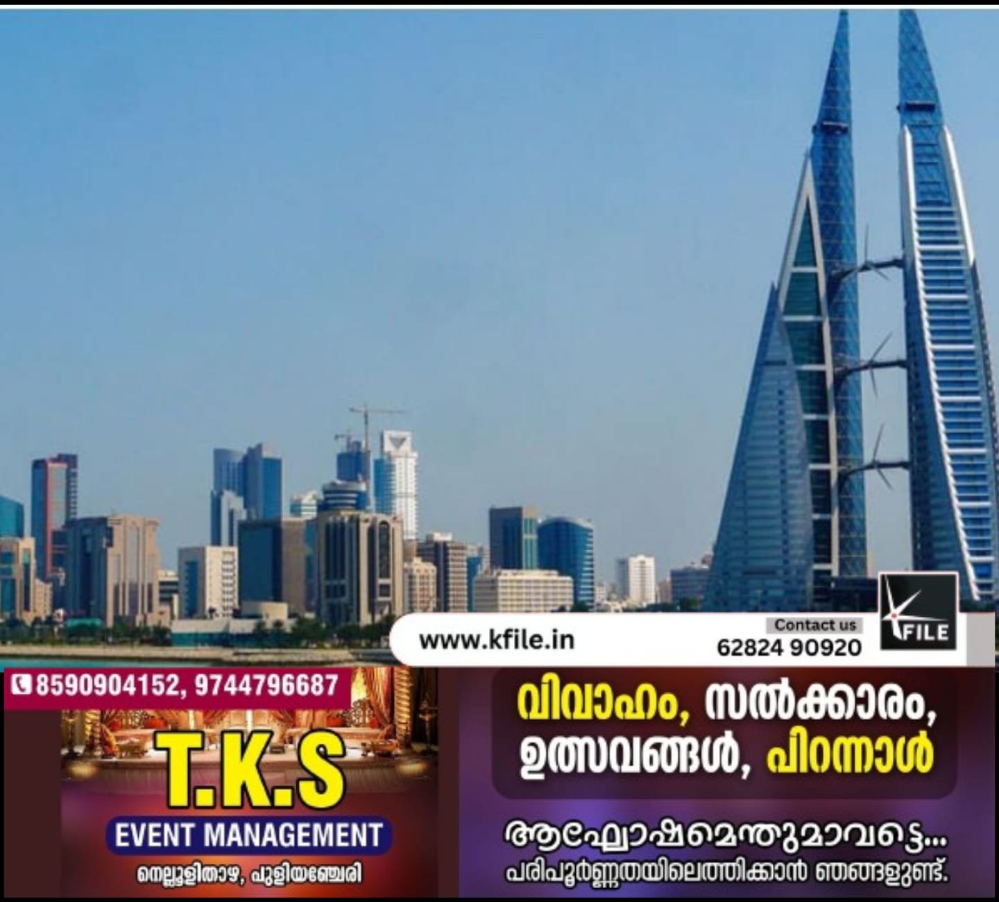 ബഹ്റൈനിൽ ശൈത്യം കനക്കുന്നു