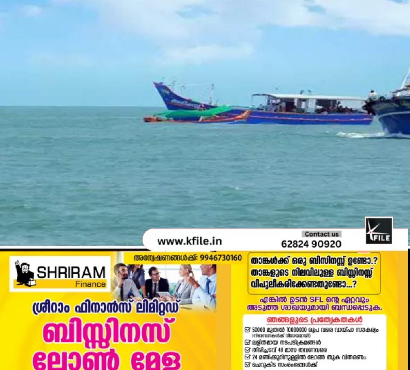 കടൽ മണൽ ഖനനത്തിനെതിരെ തീരദേശ ഹർത്താൽ ആരംഭിച്ചു കടൽ മണൽ ഖനനത്തിനെതിരെ തീരദേശ ഹർത്താൽ ആരംഭിച്ചു