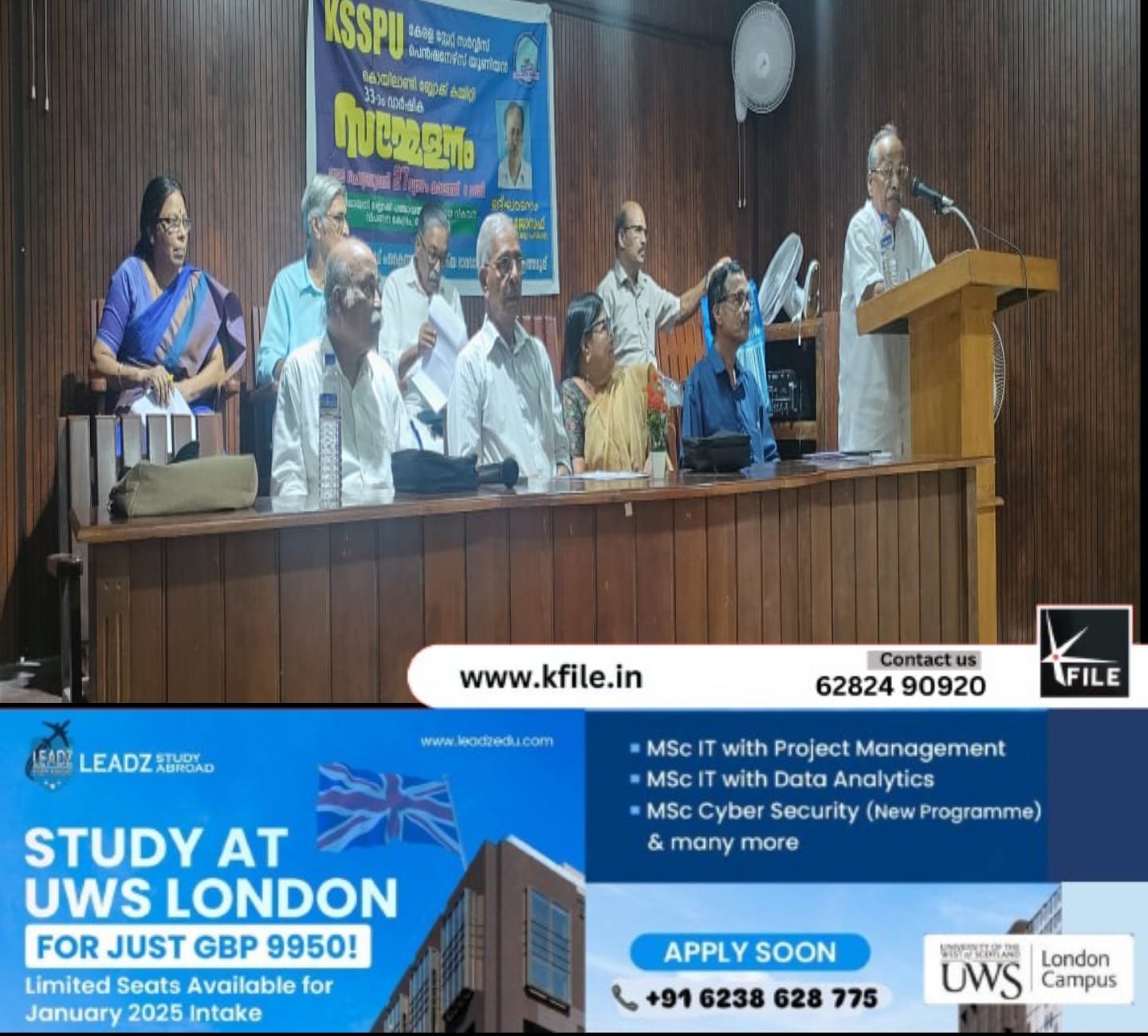 പെൻഷൻ പരിഷ്കരണ നടപടി ഉടൻ ആരംഭിക്കുക-കെഎസ്‌എസ്‌ പിയു