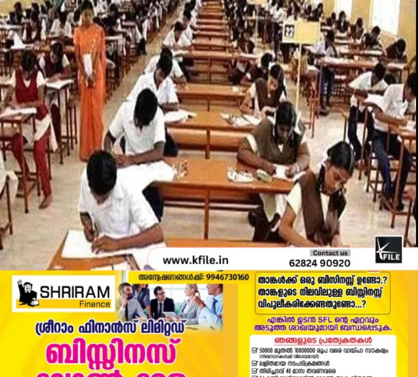 സംസ്ഥാനത്ത് സ്കൂൾ പൊതുപരീക്ഷകൾ ഇന്ന് അവസാനിക്കും സംസ്ഥാനത്ത് സ്കൂൾ പൊതുപരീക്ഷകൾ ഇന്ന് അവസാനിക്കും