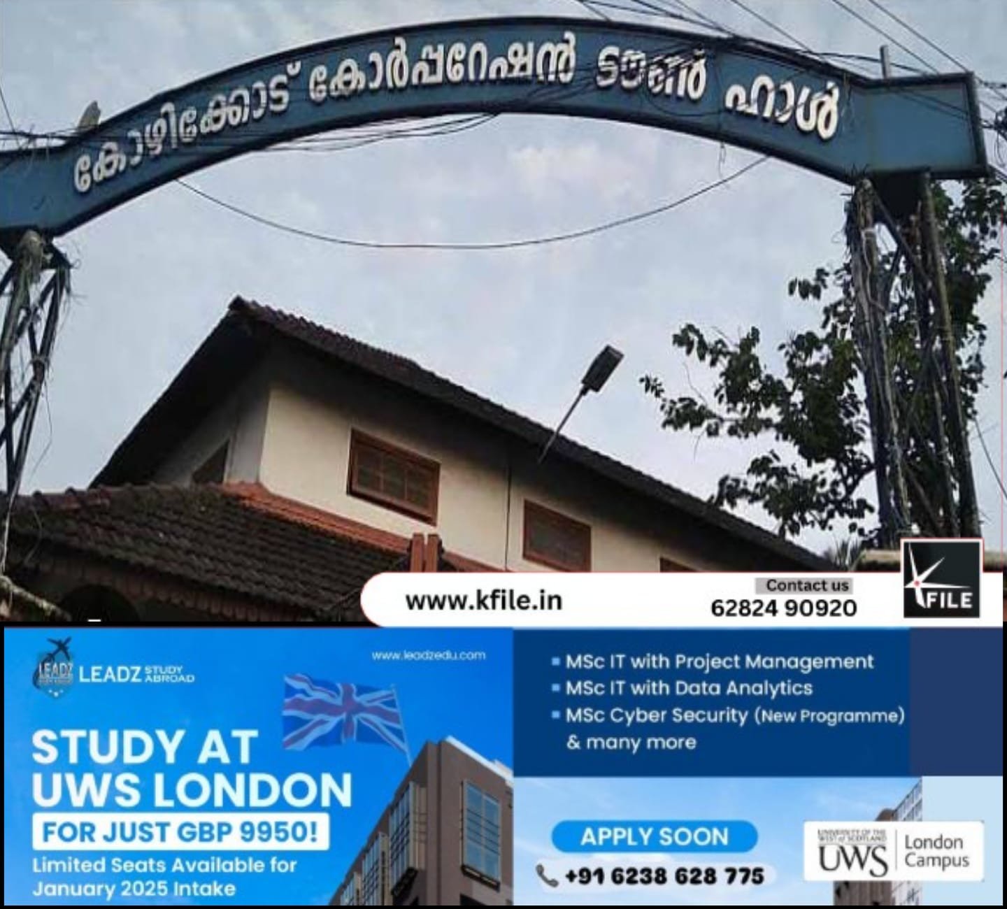 ഒറ്റ മഴയിൽത്തന്നെ ടൗൺഹാൾ ചോർന്നു ഒറ്റ മഴയിൽത്തന്നെ ടൗൺഹാൾ ചോർന്നു