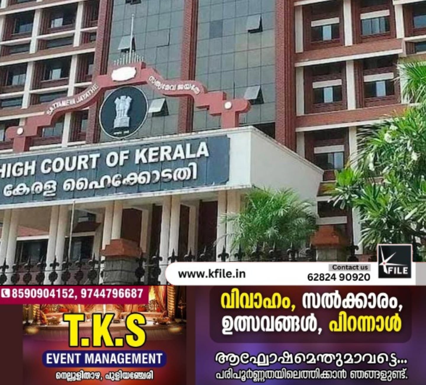 റാഗിങ് കേസുകൾ പരിഗണിക്കാൻ ഹൈക്കോടതിയുടെ പ്രത്യേക ബെഞ്ച് റാഗിങ് കേസുകൾ പരിഗണിക്കാൻ ഹൈക്കോടതിയുടെ പ്രത്യേക ബെഞ്ച്