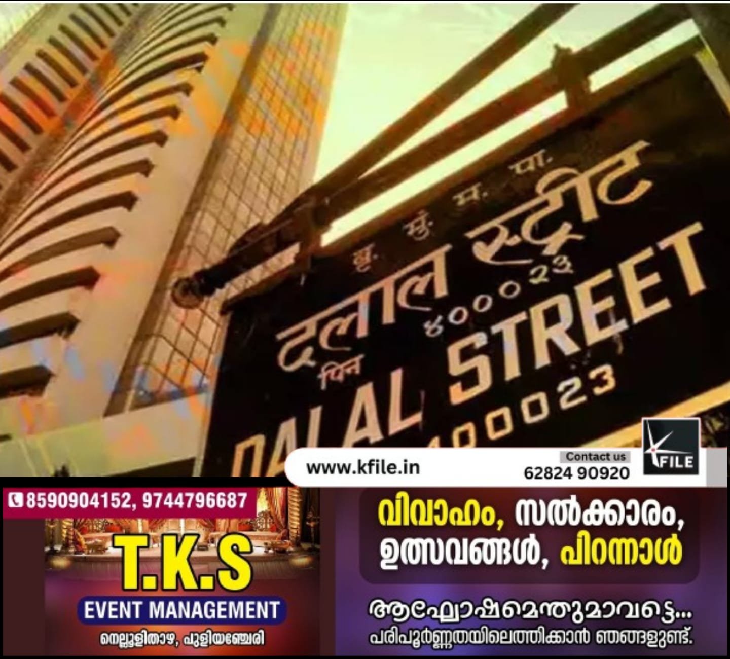 ഓഹരി വിപണികളിൽ വീണ്ടും നഷ്ടം ഓഹരി വിപണികളിൽ വീണ്ടും നഷ്ടം