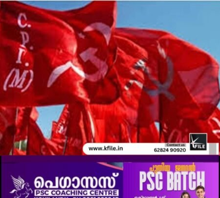 സിപിഎം സംസ്ഥാന സമ്മേളനത്തിന് ഇന്ന് കൊടിയിറങ്ങും