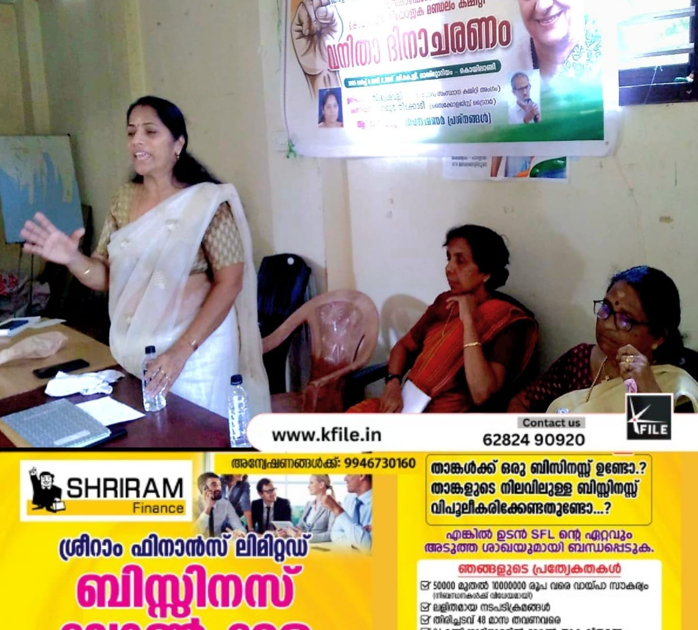 വനിതാ ദിനം ആചരിച്ചു വനിതാ ദിനം ആചരിച്ചു