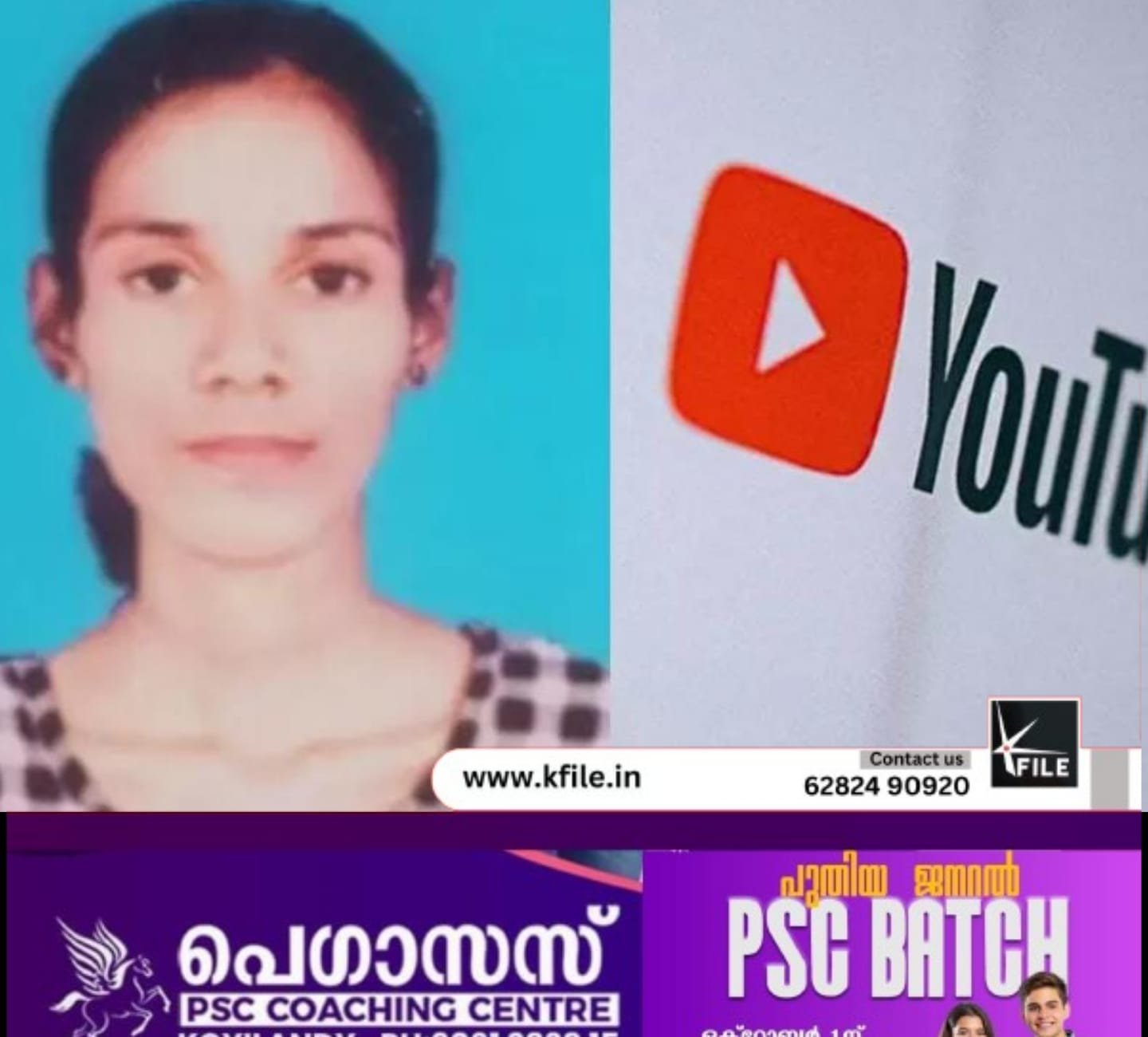 യൂട്യൂബിൽ കണ്ട ഡയറ്റ് അനുകരിച്ച വിദ്യാർത്ഥിനി മരിച്ചു യൂട്യൂബിൽ കണ്ട ഡയറ്റ് അനുകരിച്ച വിദ്യാർത്ഥിനി മരിച്ചു