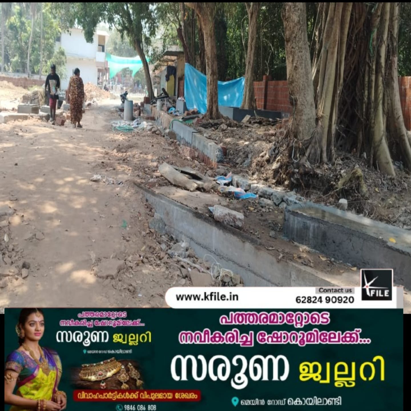 കാളിയാട്ട മഹോത്സവത്തിന് മുൻപ് പിഷാരികാവ് ഊരുചുറ്റൽ റോഡിൻ്റെ ശോച്യാവസ്ഥ പരഹരിക്കണം -പിഷാരികാവ് ഭക്തജന സമിതി യോഗം കാളിയാട്ട മഹോത്സവത്തിന് മുൻപ് പിഷാരികാവ് ഊരുചുറ്റൽ റോഡിൻ്റെ ശോച്യാവസ്ഥ പരഹരിക്കണം -പിഷാരികാവ് ഭക്തജന സമിതി യോഗം