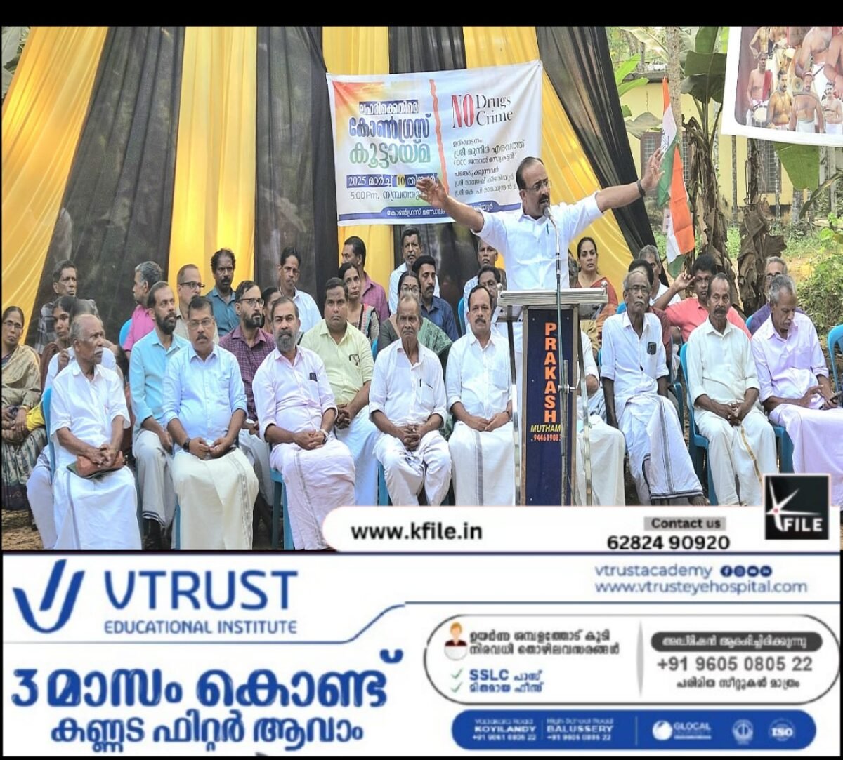 ‘കേരളം ലഹരി മാഫിയയുടെ നീരാളി പിടിത്തത്തിൽ , സർക്കാരിനും ഭരിക്കുന്ന പാർട്ടിക്കും പങ്ക്’ -മുനീർ എരവത്ത്