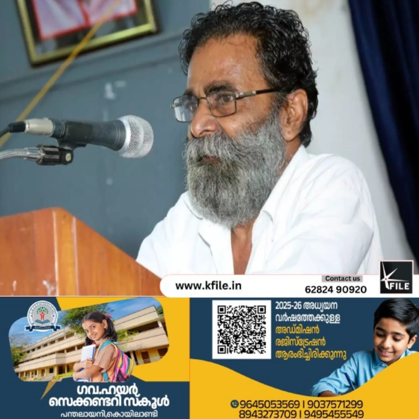 ദളിത് ചിന്തകനും എഴുത്തുകാരനുമായ കെ.കെ.കൊച്ച് അന്തരിച്ചു ദളിത് ചിന്തകനും എഴുത്തുകാരനുമായ കെ.കെ.കൊച്ച് അന്തരിച്ചു