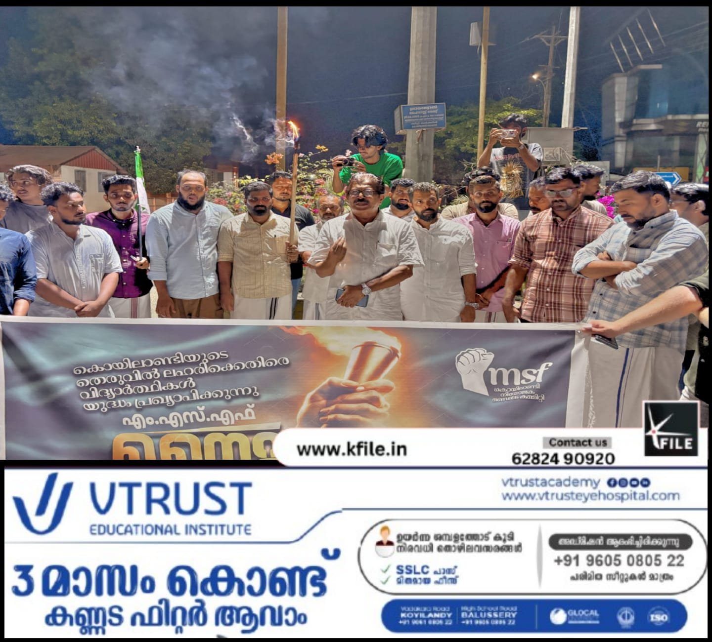 ലഹരിക്കെതിരെ നൈറ്റ് മാർച്ചുമായി എംഎസ്എഫ് ലഹരിക്കെതിരെ നൈറ്റ് മാർച്ചുമായി എംഎസ്എഫ്