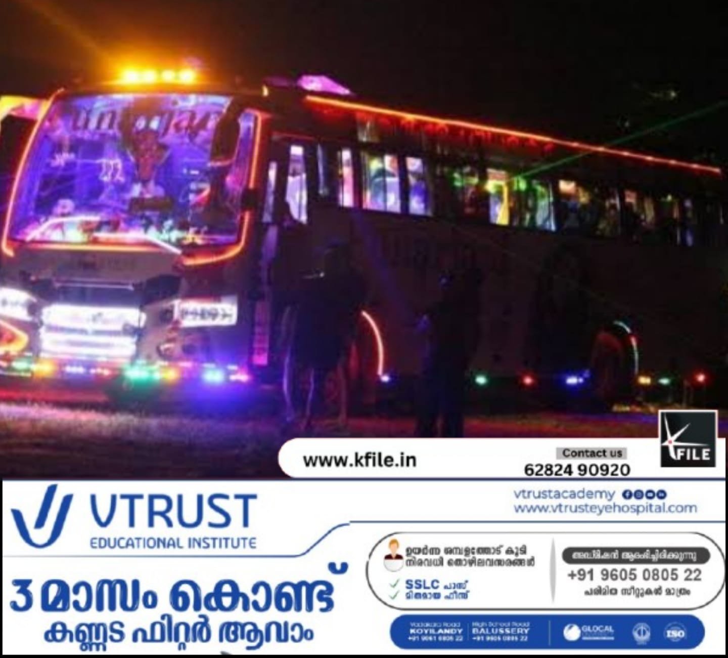 വിദ്യാർത്ഥികളുടെ വിനോദയാത്രകൾക്ക് നിയന്ത്രണങ്ങൾ വരും വിദ്യാർത്ഥികളുടെ വിനോദയാത്രകൾക്ക് നിയന്ത്രണങ്ങൾ വരും