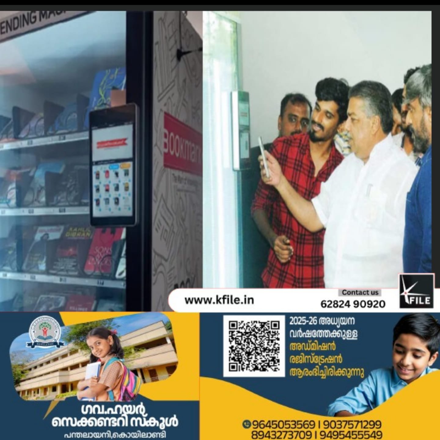 സംസ്ഥാനത്തെ ആദ്യ ബുക്ക് എടിഎം തലസ്ഥാനത്ത് ഒരുങ്ങി
