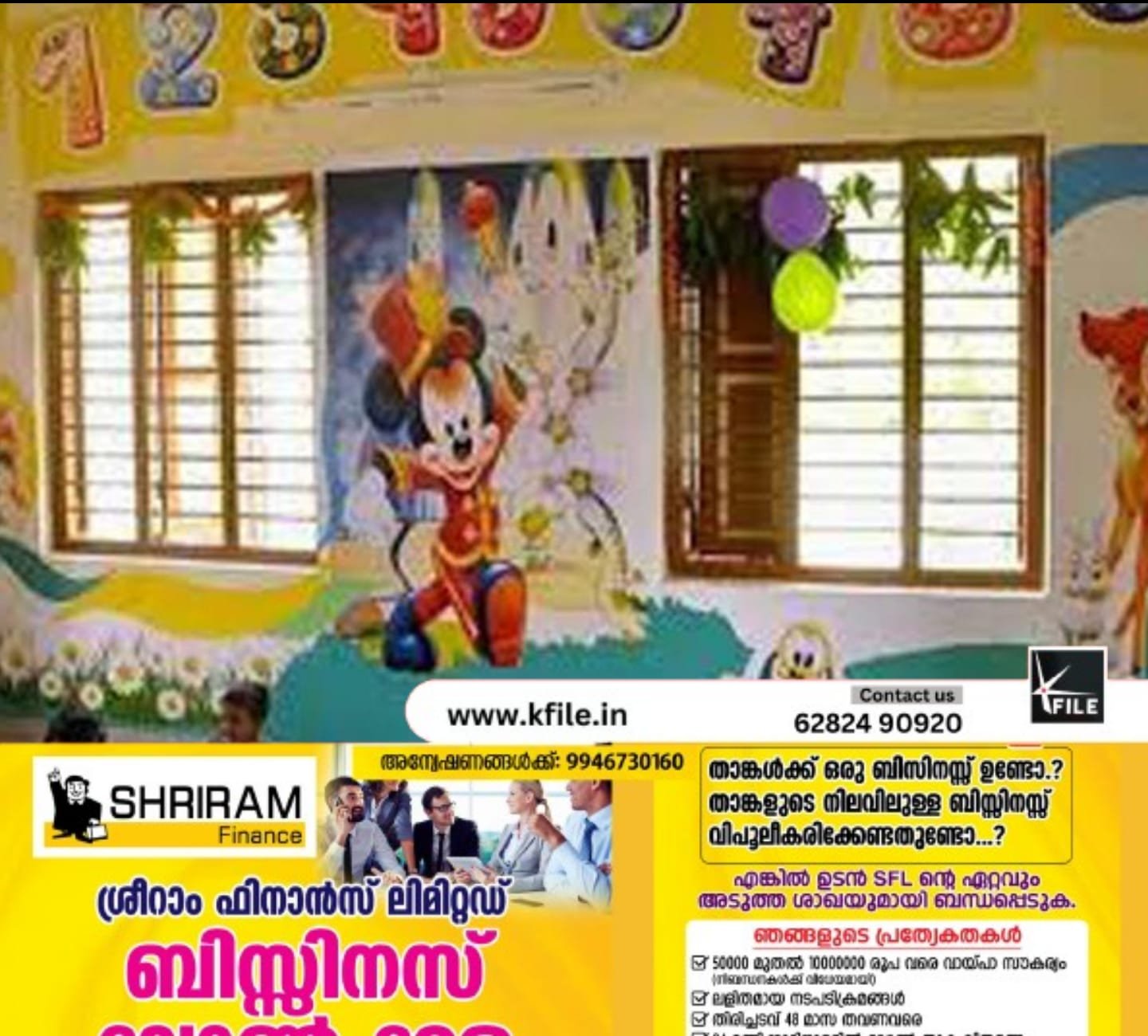 അങ്കണവാടി ജീവനക്കാരും സമരത്തിനൊരുങ്ങുന്നു അങ്കണവാടി ജീവനക്കാരും സമരത്തിനൊരുങ്ങുന്നു