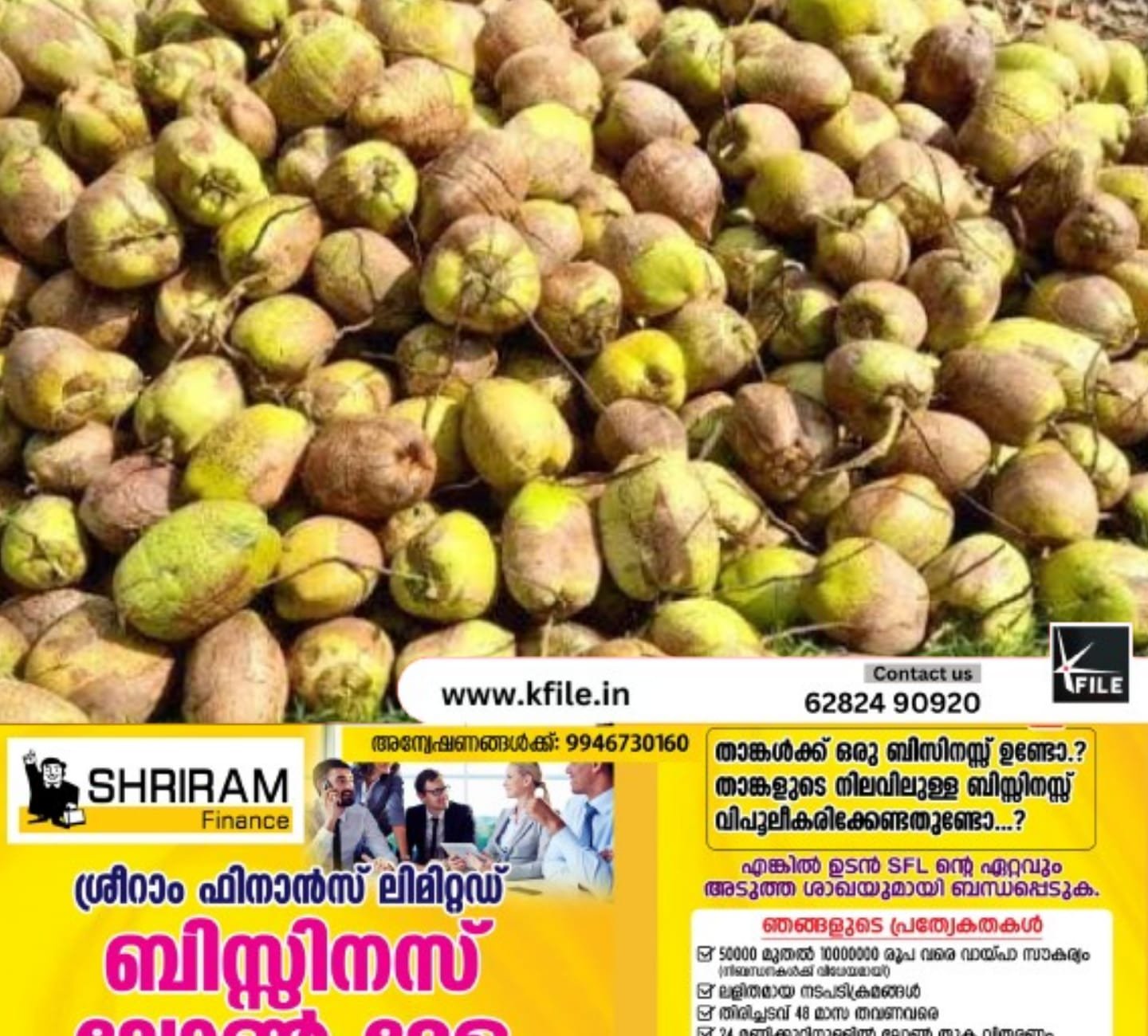 തേങ്ങ വില കുത്തനെ ഉയർന്നു