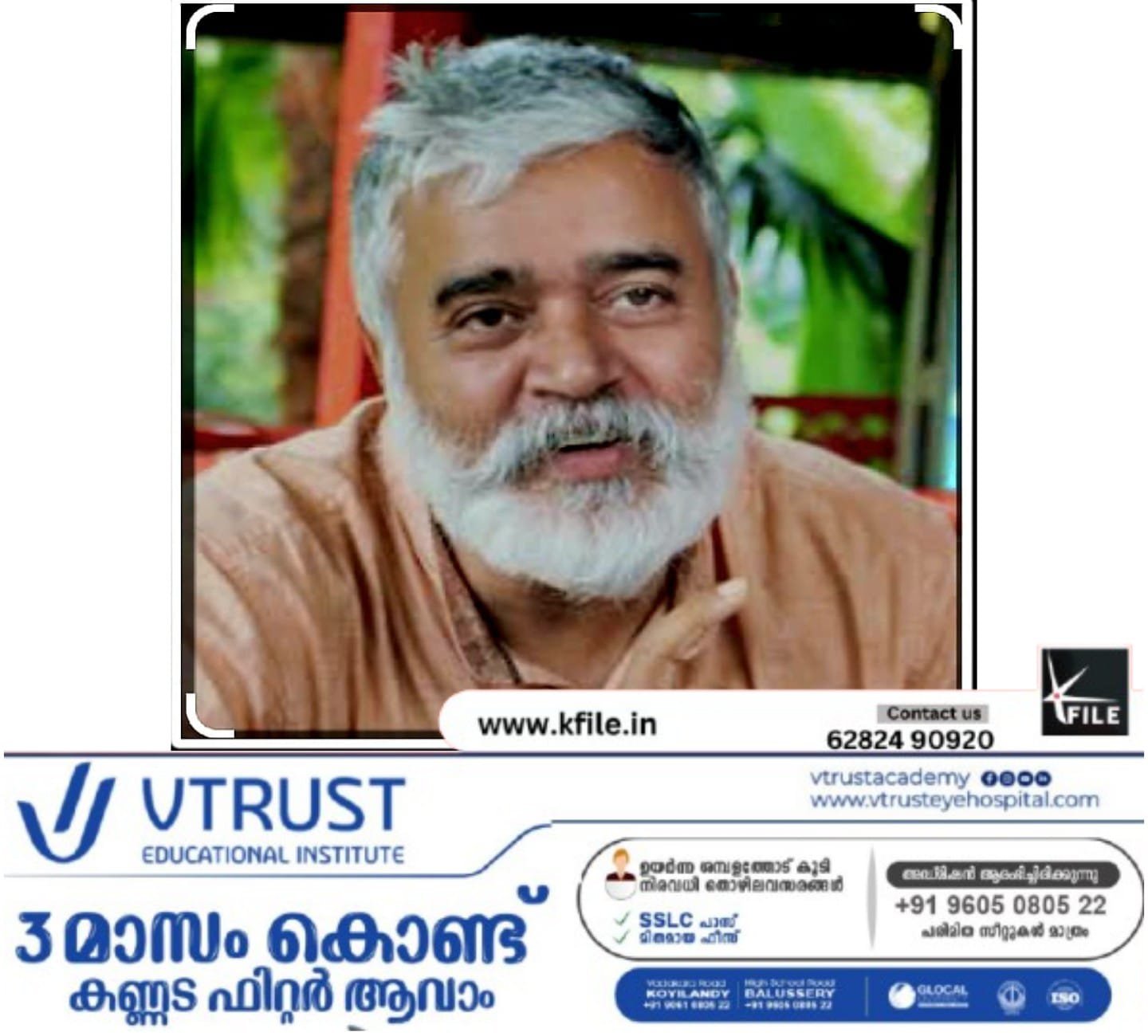 സുധീര മെമ്മോറിയൽ ഒയിസ്ക അവാർഡ് ഡോ:കെ സുരേഷ് കുമാറിന് സുധീര മെമ്മോറിയൽ ഒയിസ്ക അവാർഡ് ഡോ:കെ സുരേഷ് കുമാറിന്