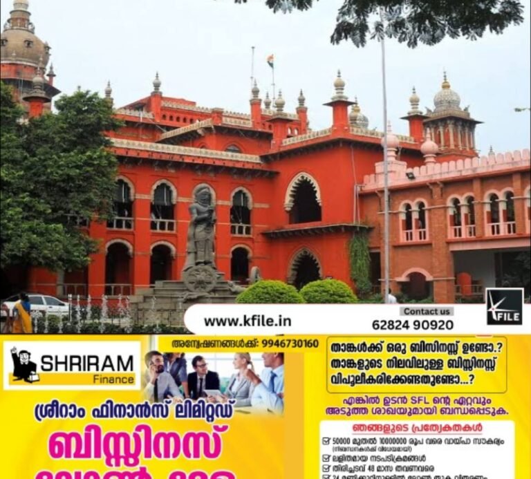പ്രായമായവർക്ക് സംരക്ഷണം നൽകിയില്ലെങ്കിൽ ഇഷ്ടദാനം റദ്ദാക്കാം -മദ്രാസ് ഹൈകോടതി